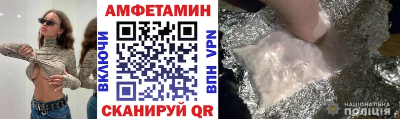 Купить где Волгореченск Амфетамин Premium