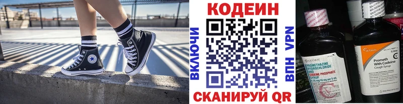 Купить  Волгореченск  Codein Purple Drank 