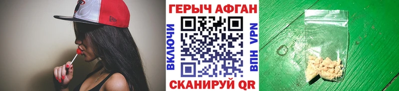 ГЕРОИН герыч  Купить  Волгореченск 
