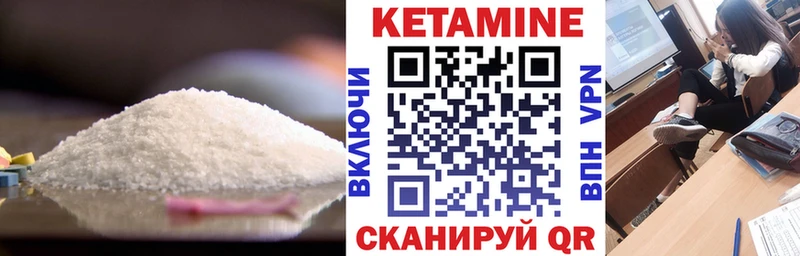 Купить закладки  Волгореченск  КЕТАМИН VHQ 