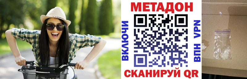 Купить Волгореченск МЕТАДОН VHQ